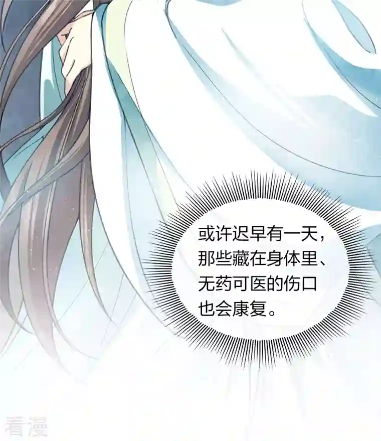 长相思第139话 渴望