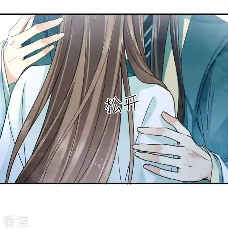 长相思第139话 渴望