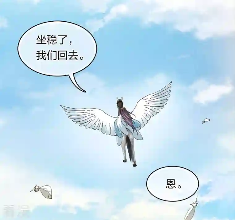 长相思第140话 担忧