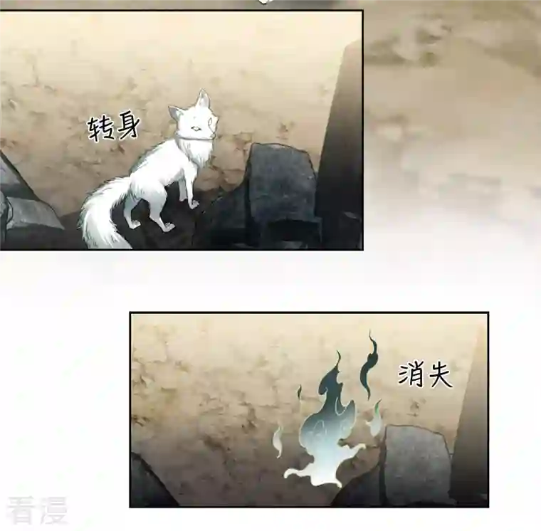 长相思第140话 担忧