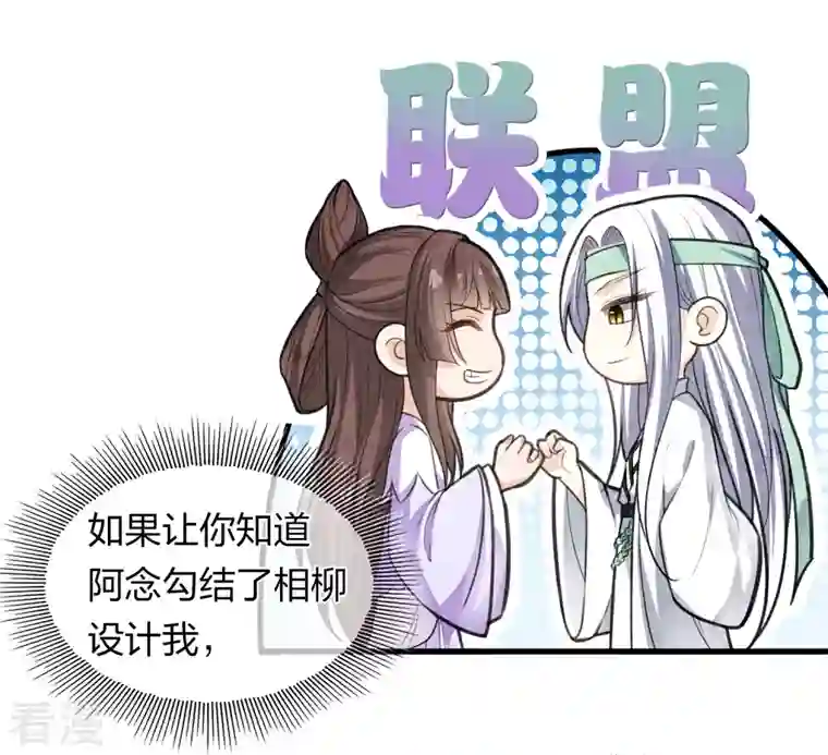 长相思第140话 担忧