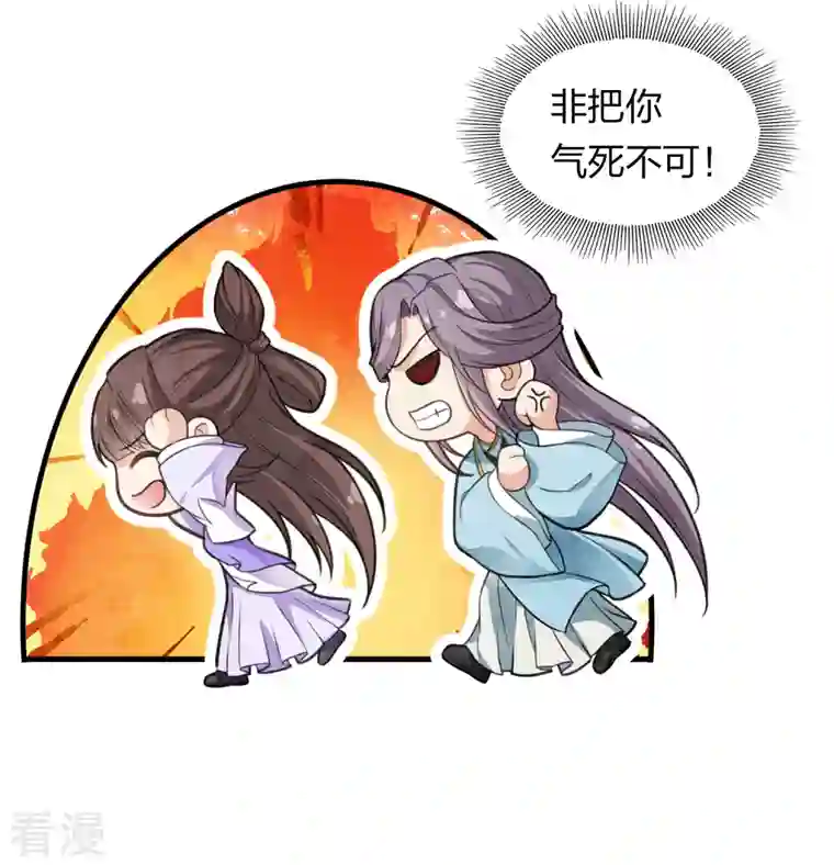 长相思第140话 担忧