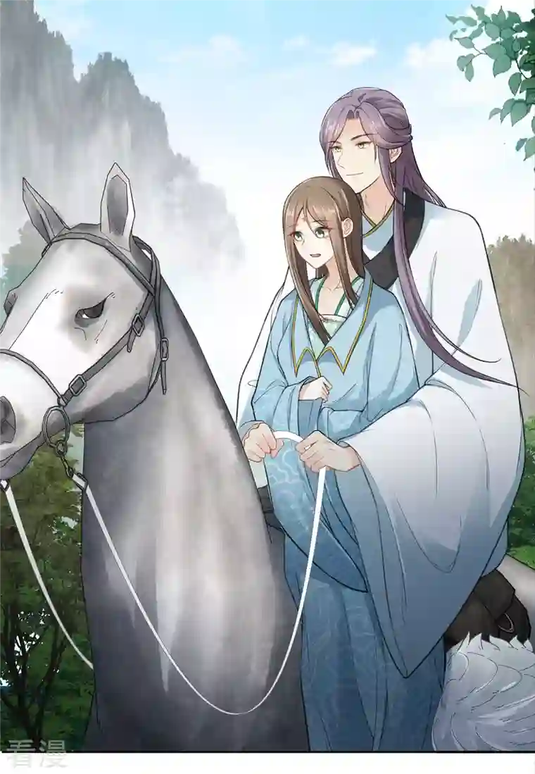 长相思第140话 担忧