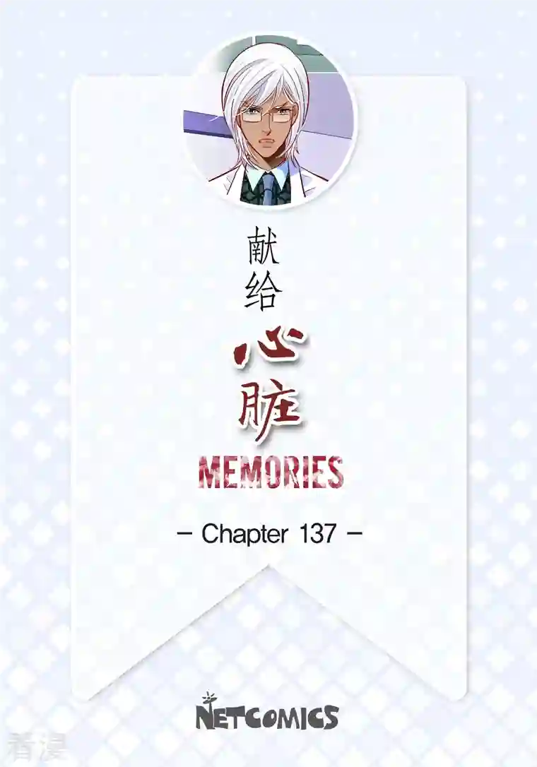 献给心脏番外23 MEMORIES23