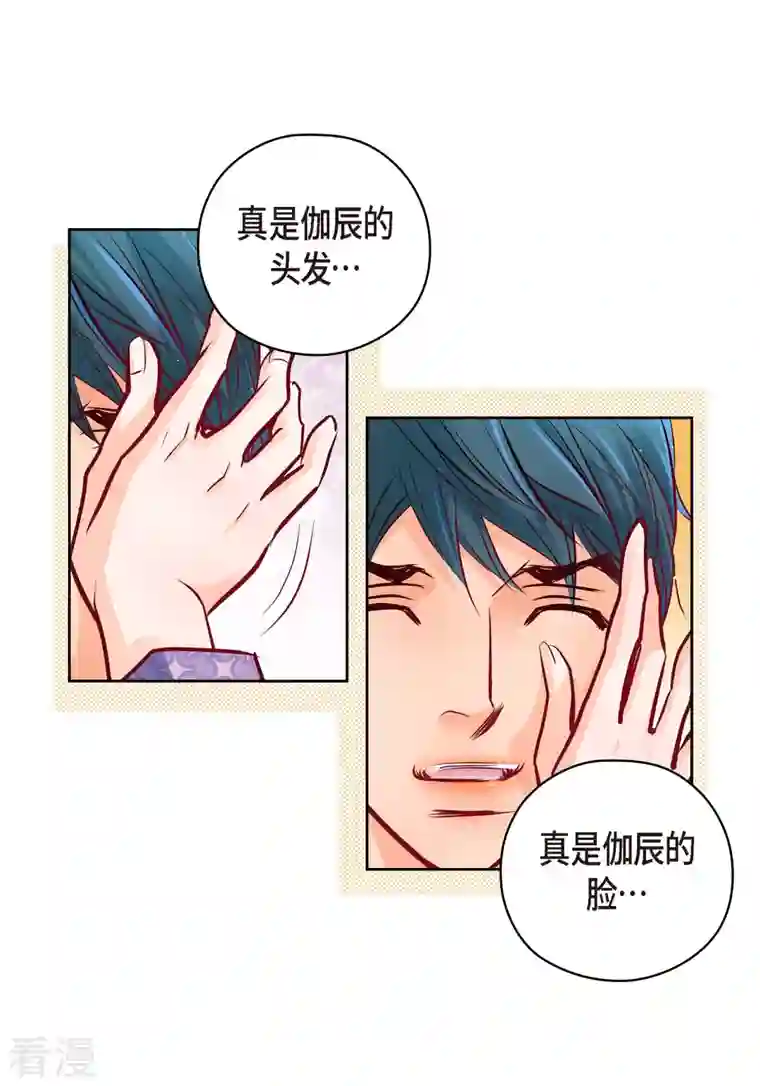献给心脏番外23 MEMORIES23