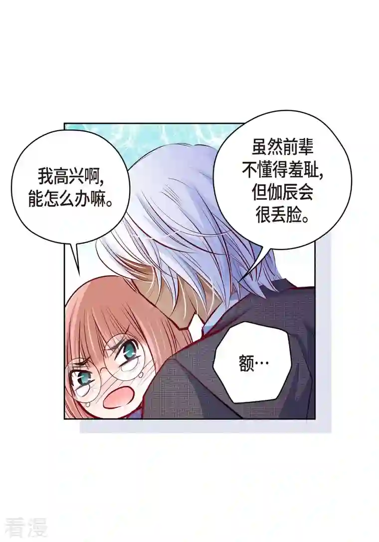 献给心脏番外23 MEMORIES23
