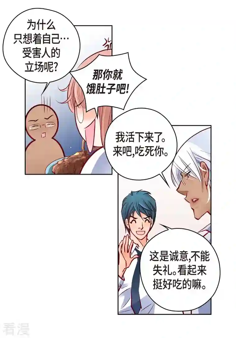 献给心脏番外23 MEMORIES23