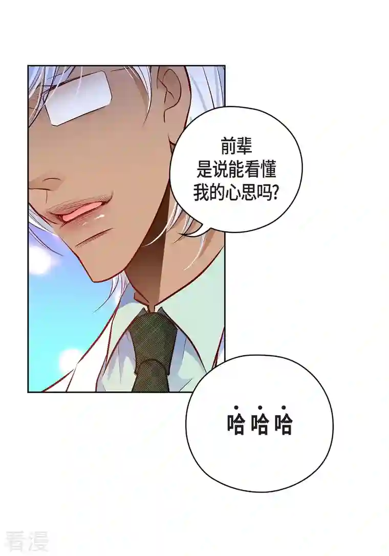 献给心脏番外23 MEMORIES23