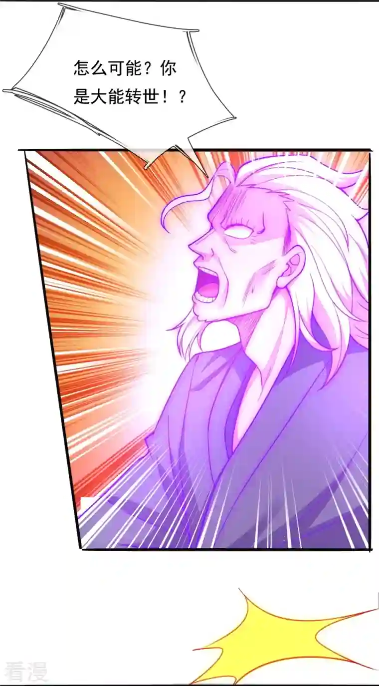 都市之逆天仙尊第292话 身死道消