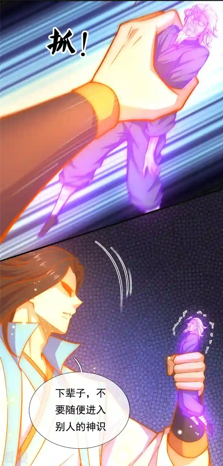 都市之逆天仙尊第292话 身死道消