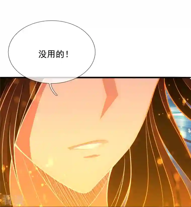 都市之逆天仙尊第292话 身死道消