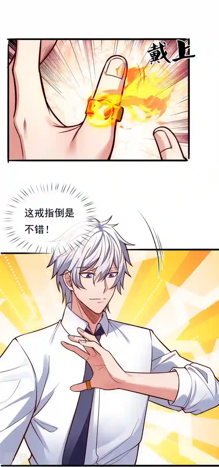 都市之逆天仙尊第292话 身死道消