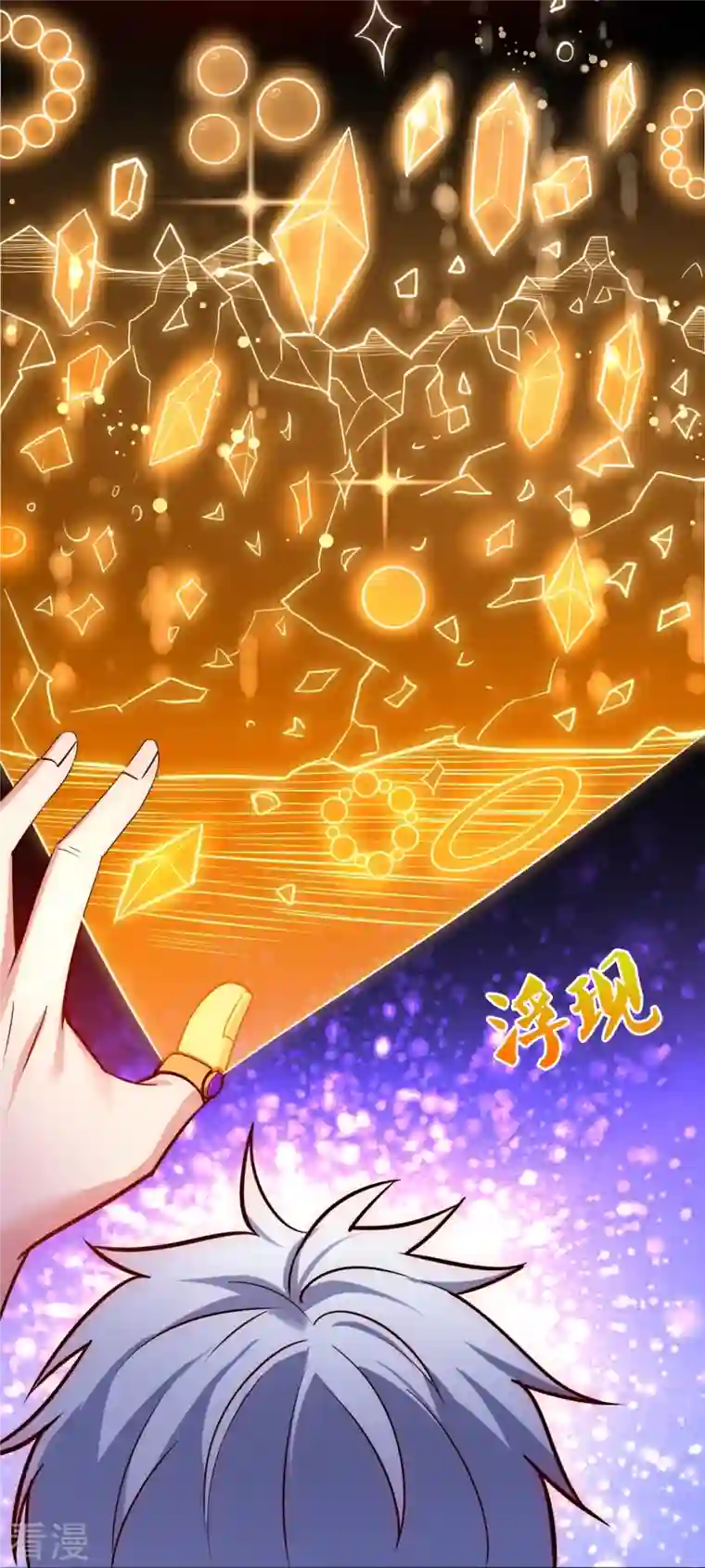 都市之逆天仙尊第292话 身死道消