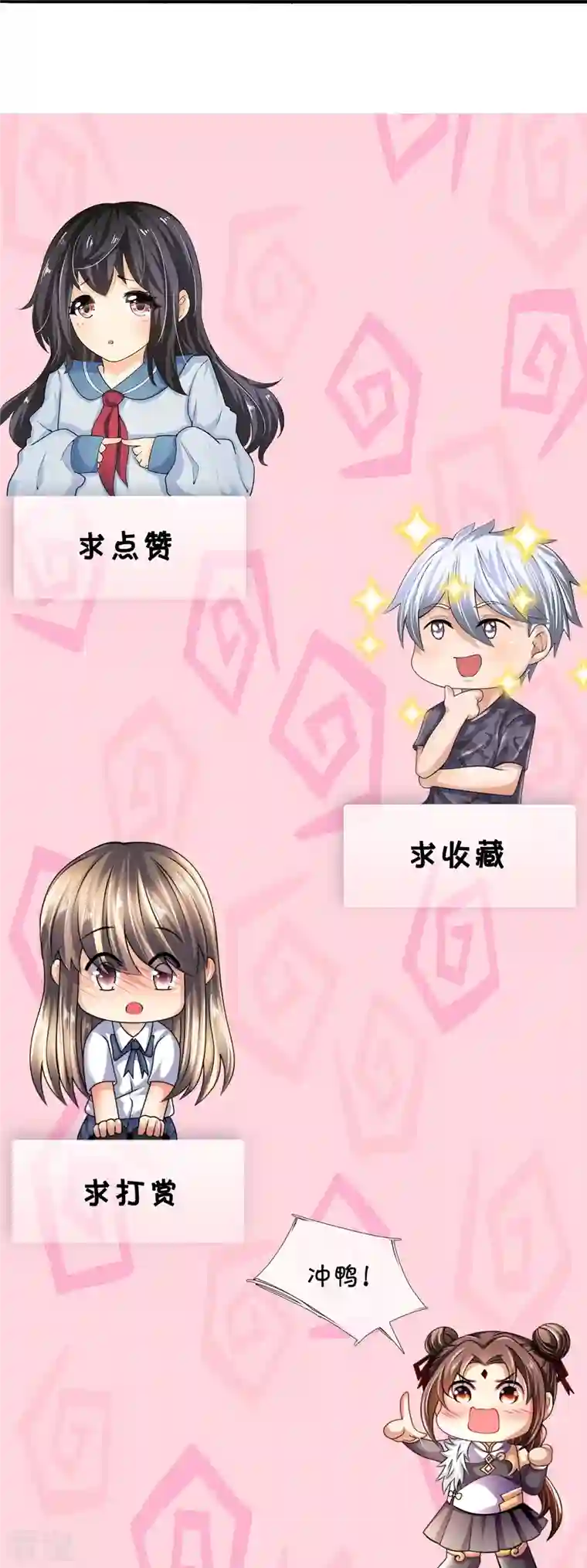 都市之逆天仙尊第292话 身死道消