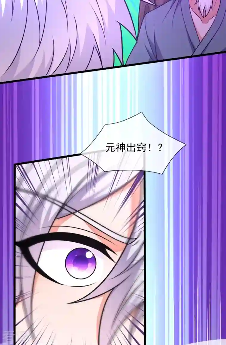 都市之逆天仙尊第292话 身死道消