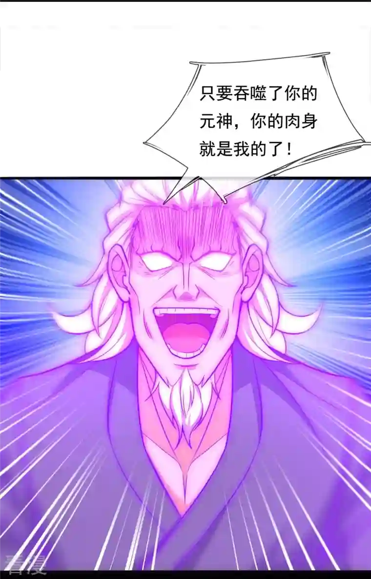 都市之逆天仙尊第292话 身死道消