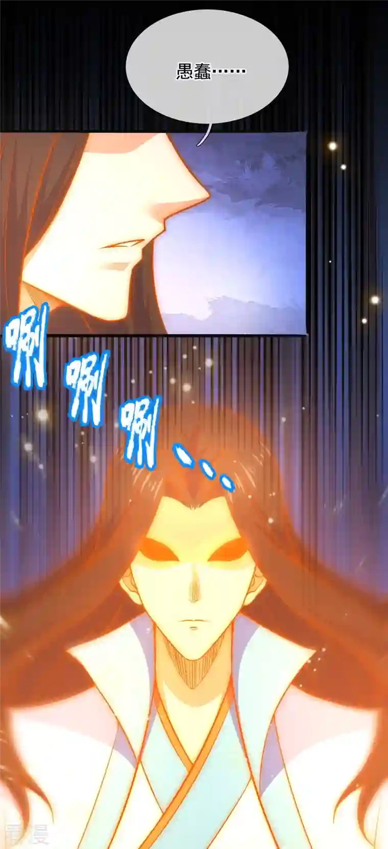 都市之逆天仙尊第292话 身死道消