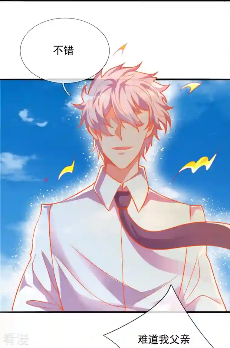 都市之逆天仙尊第293话 你们逃不掉的