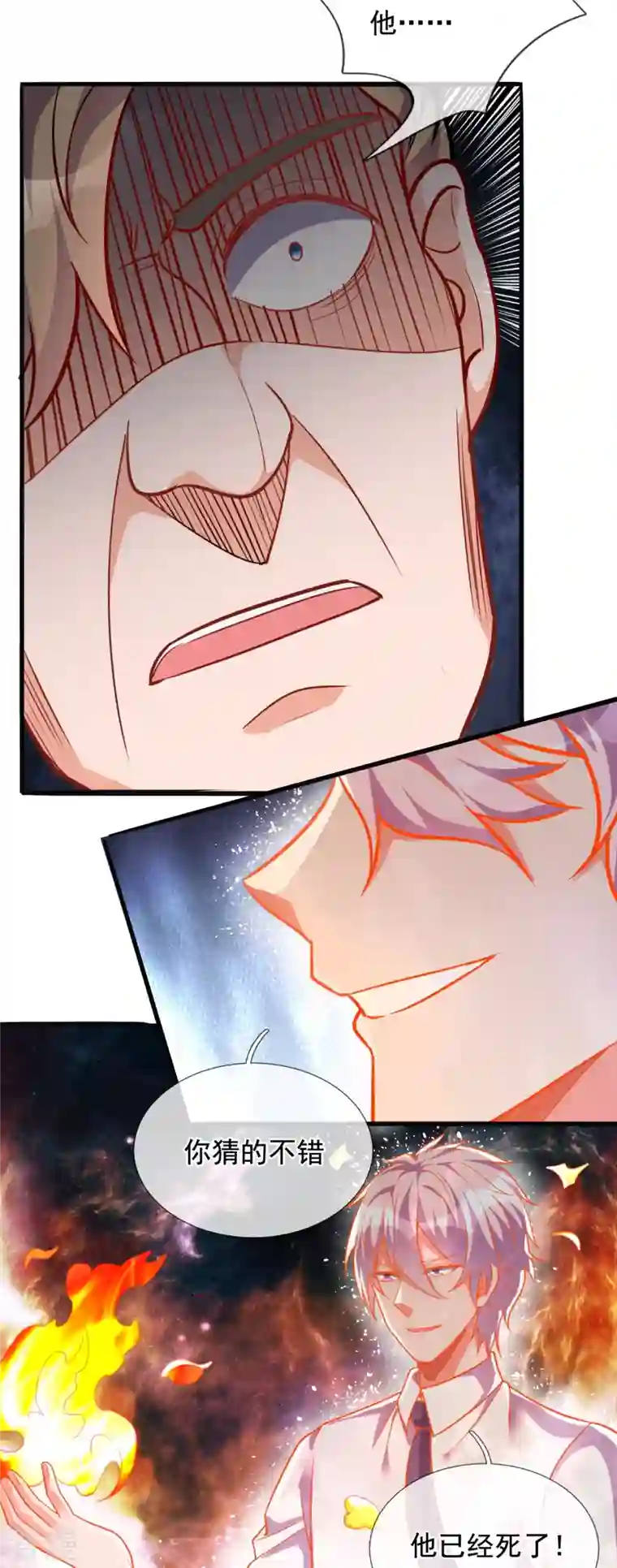 都市之逆天仙尊第293话 你们逃不掉的