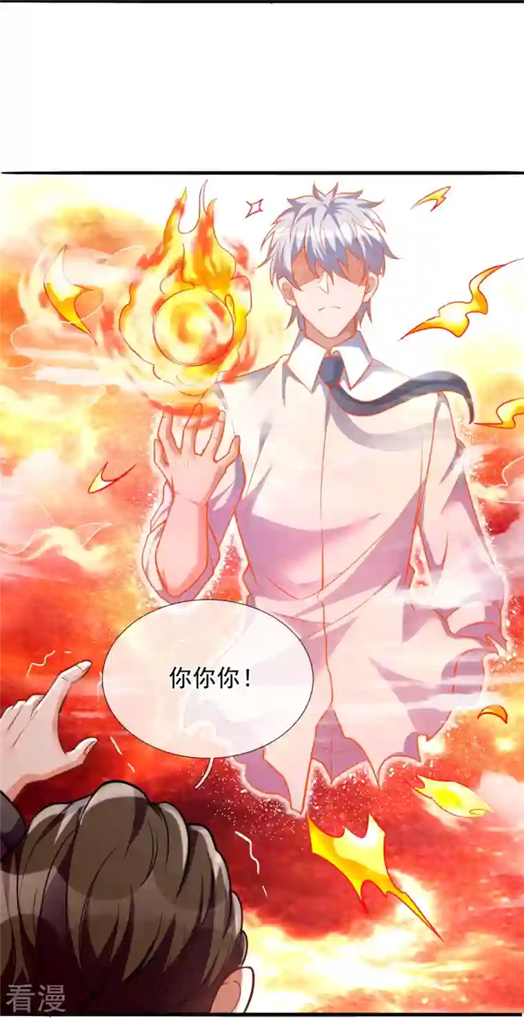 都市之逆天仙尊第293话 你们逃不掉的