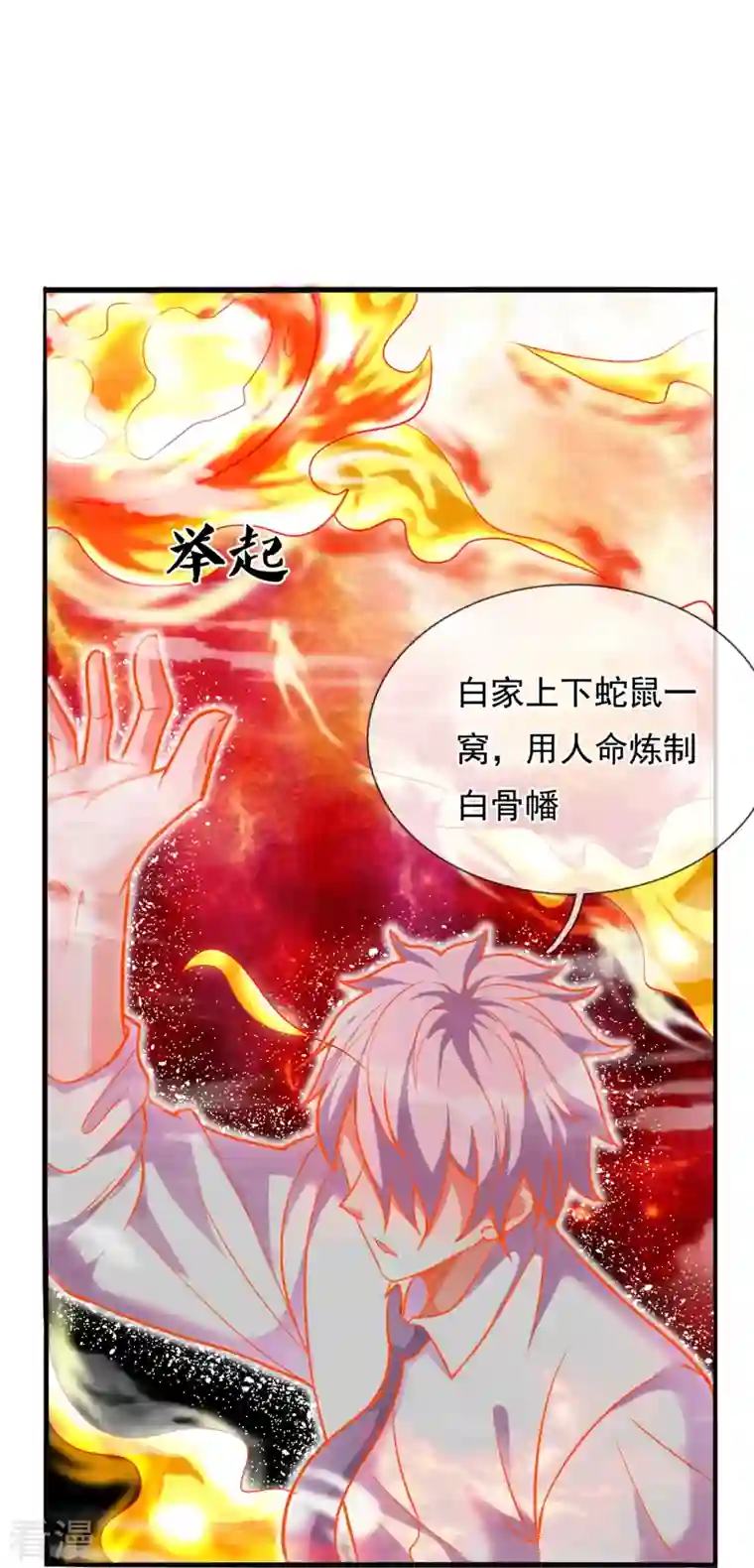 都市之逆天仙尊第293话 你们逃不掉的