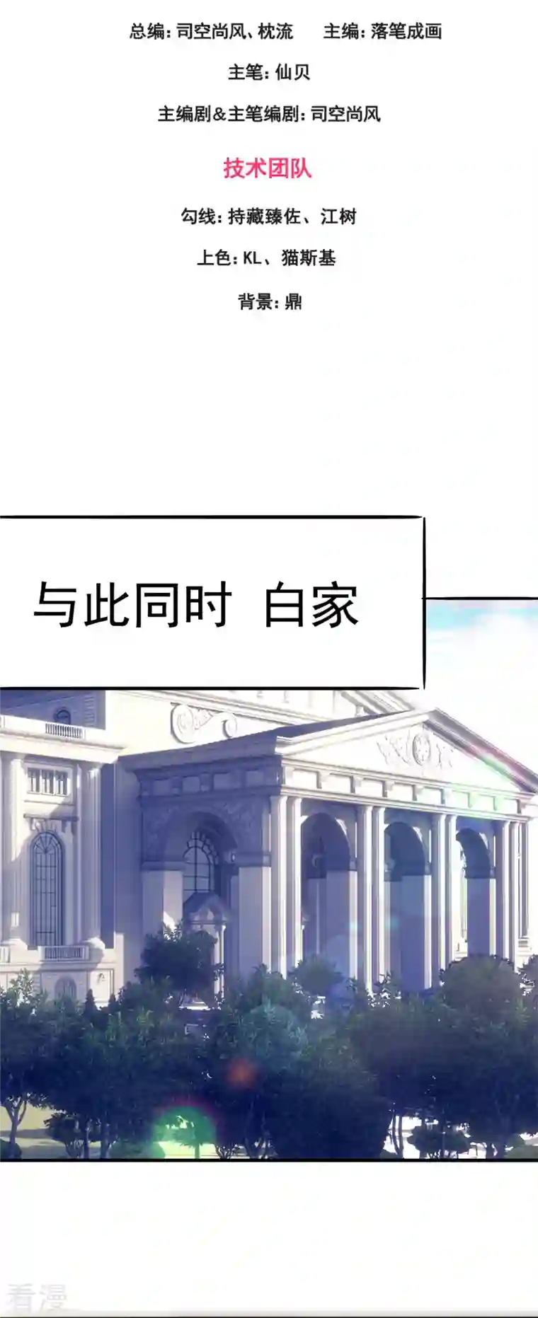 都市之逆天仙尊第293话 你们逃不掉的