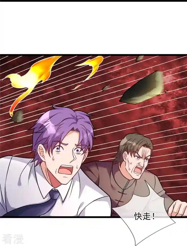 都市之逆天仙尊第293话 你们逃不掉的