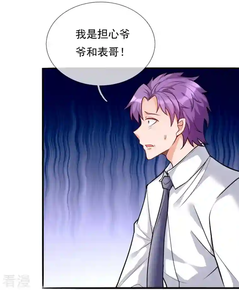 都市之逆天仙尊第293话 你们逃不掉的