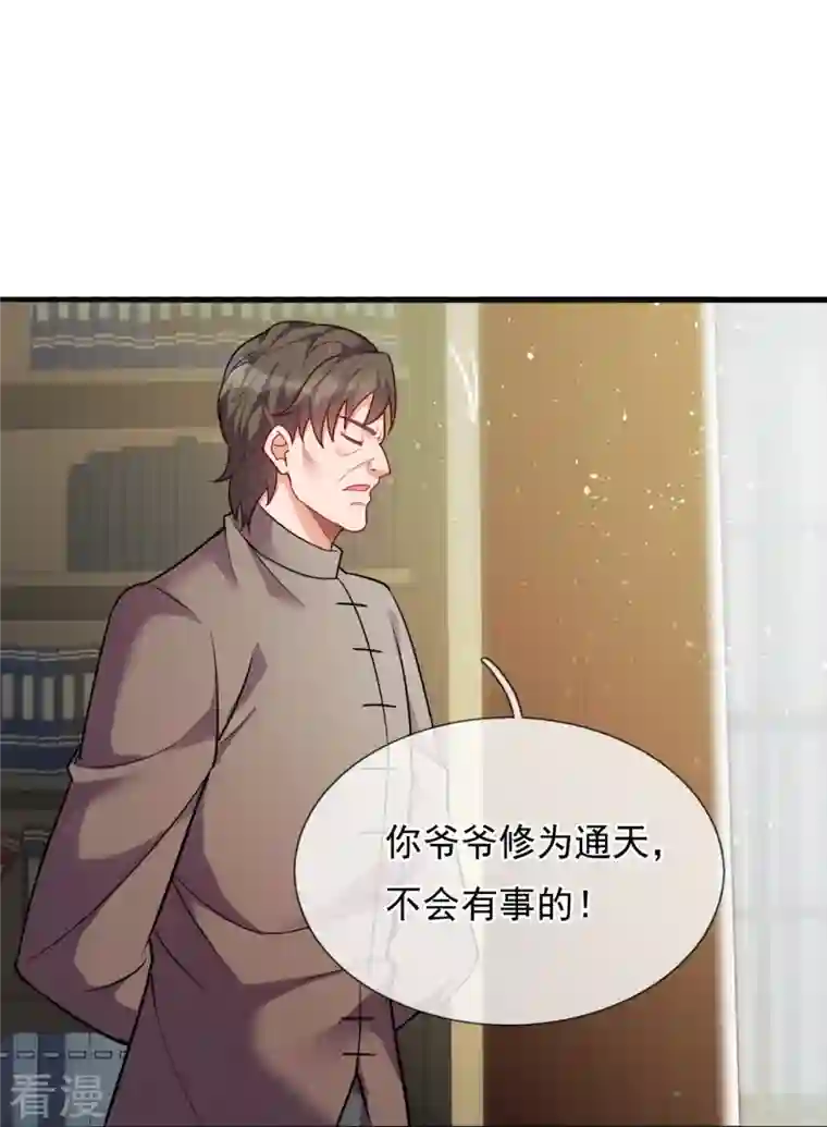 都市之逆天仙尊第293话 你们逃不掉的