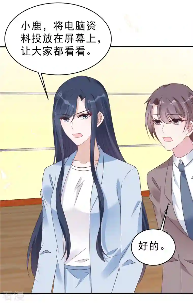 星光璀璨：捡个boss做老公第130话 养不熟的白眼狼