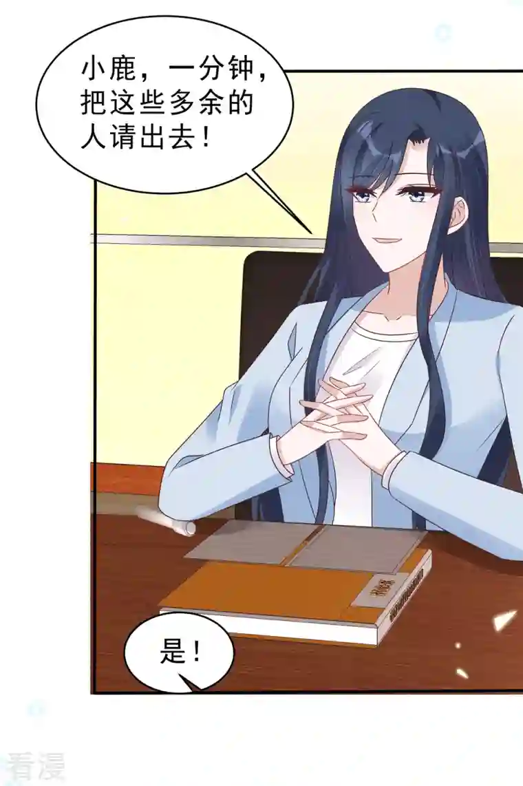 星光璀璨：捡个boss做老公第130话 养不熟的白眼狼