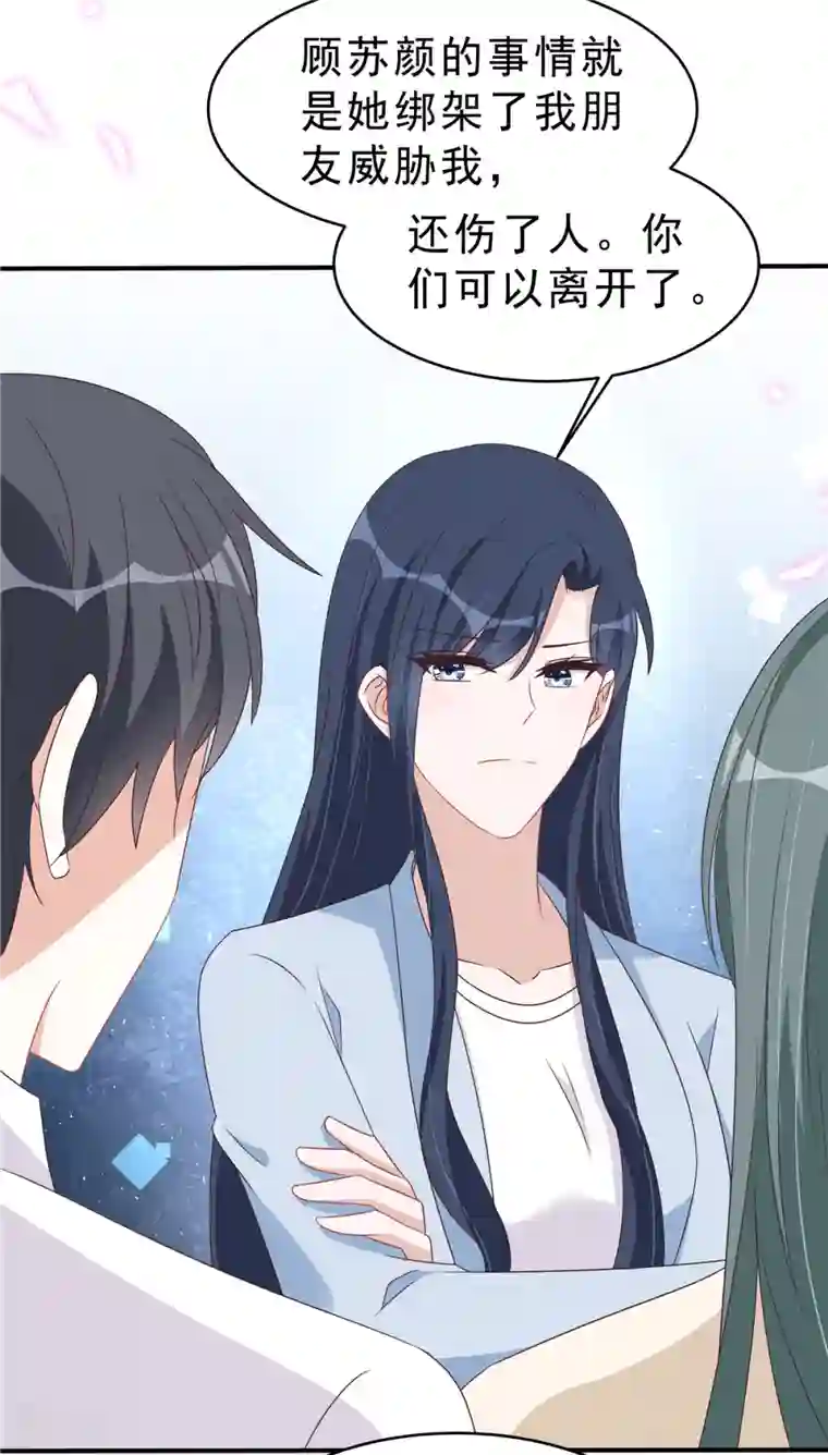 星光璀璨：捡个boss做老公第130话 养不熟的白眼狼