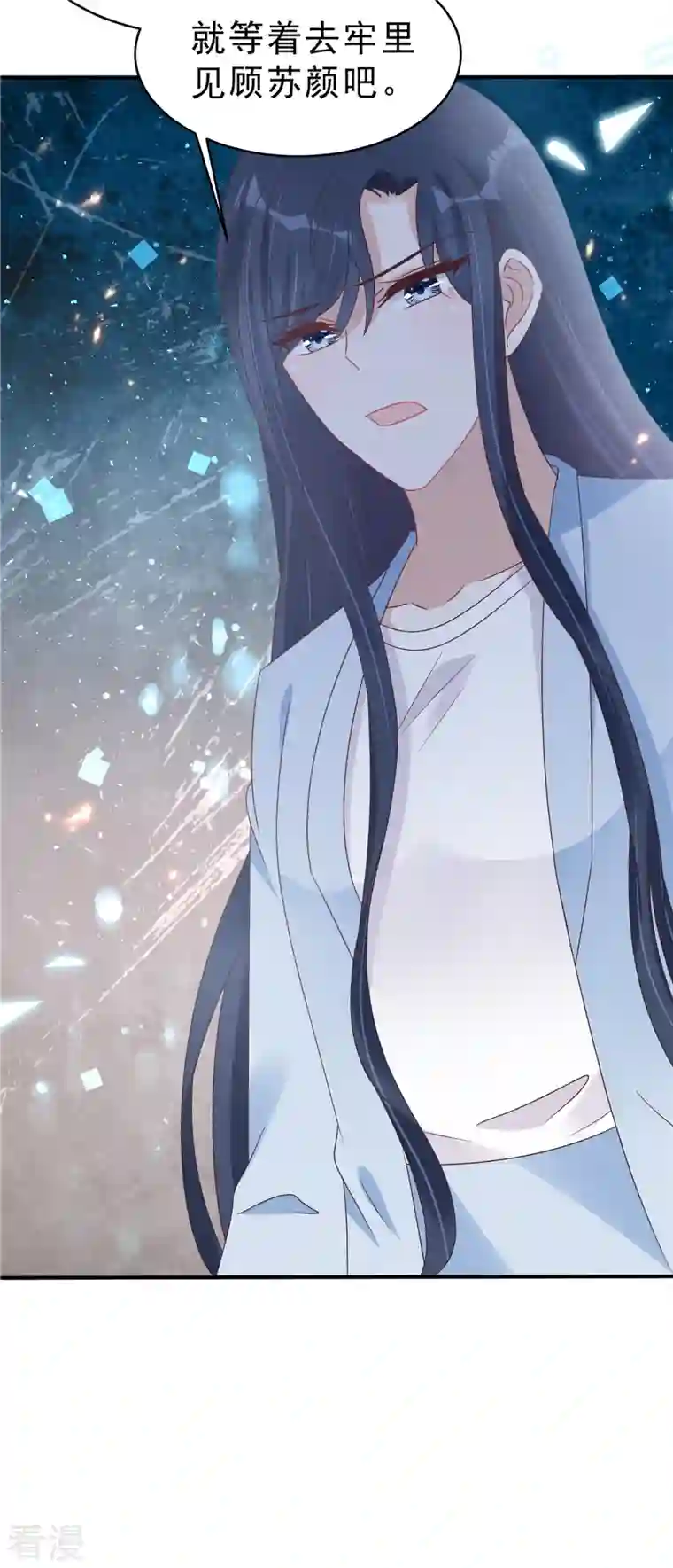 星光璀璨：捡个boss做老公第130话 养不熟的白眼狼