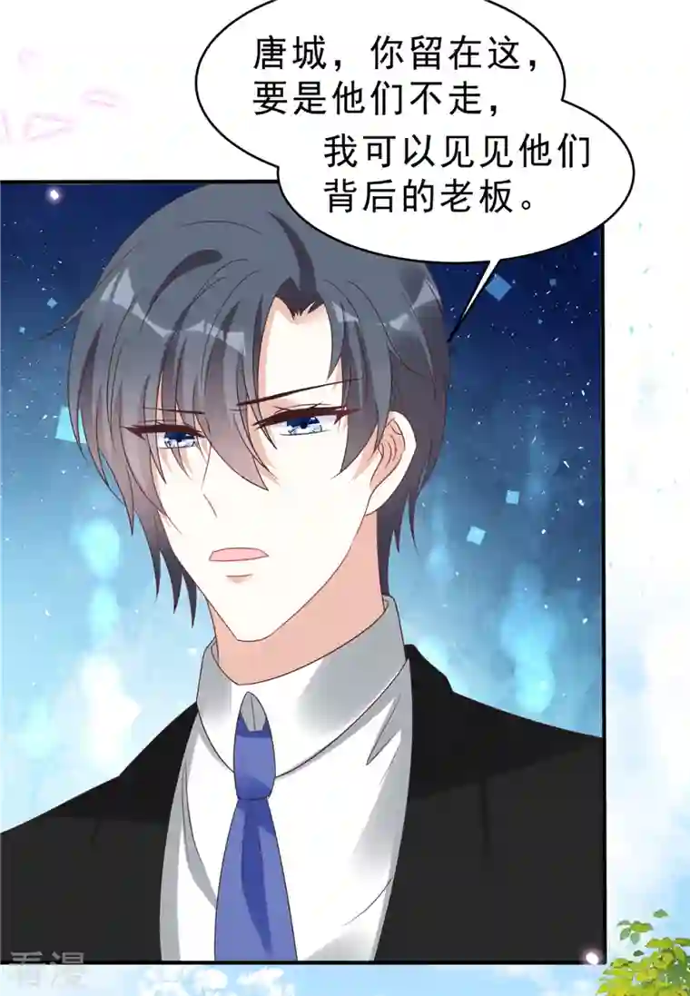 星光璀璨：捡个boss做老公第130话 养不熟的白眼狼