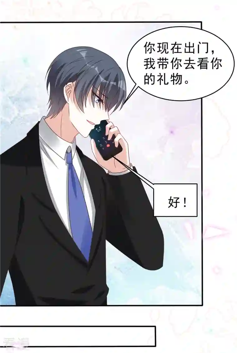 星光璀璨：捡个boss做老公第131话 叶少的恋爱脑