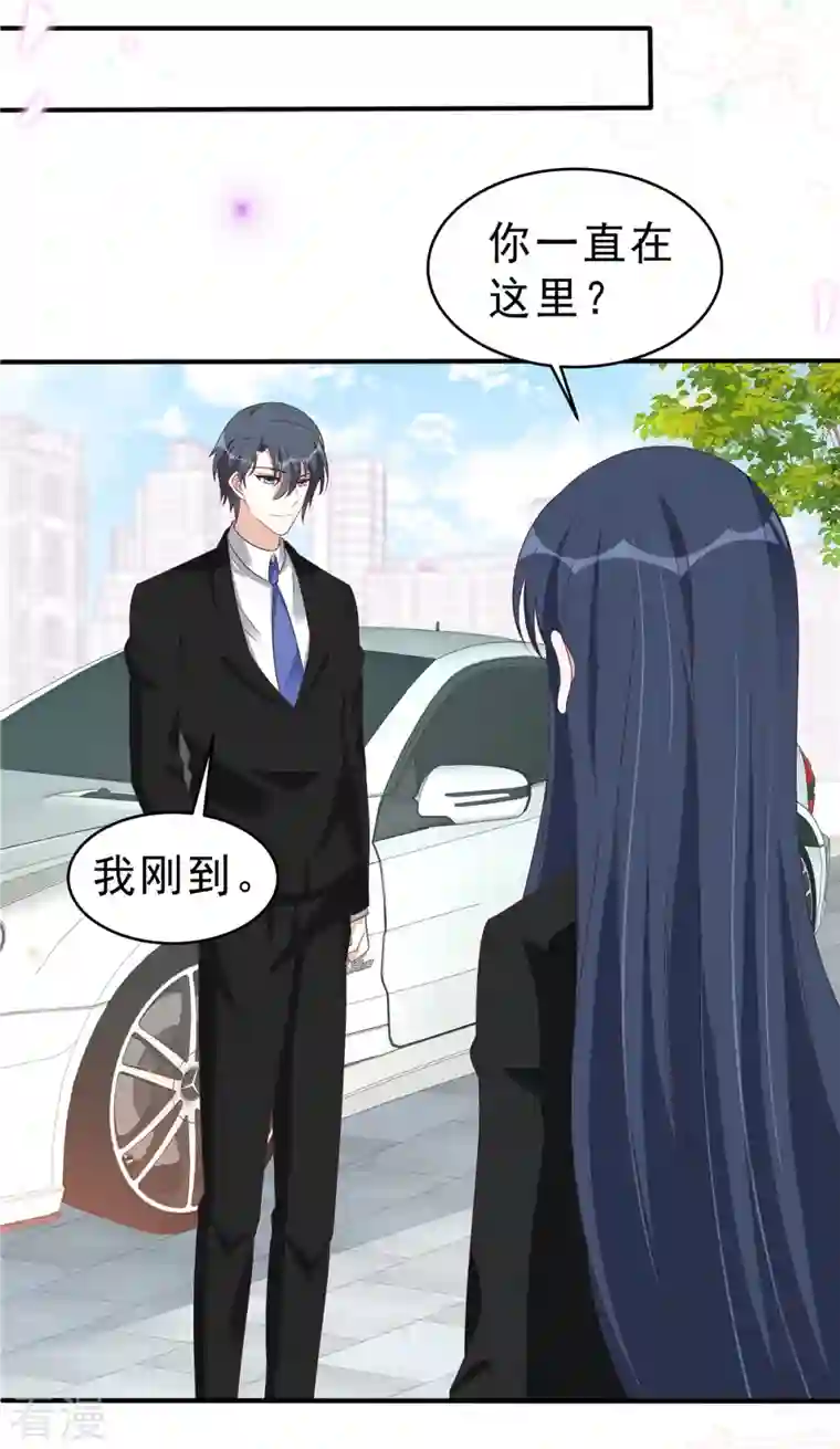 星光璀璨：捡个boss做老公第131话 叶少的恋爱脑