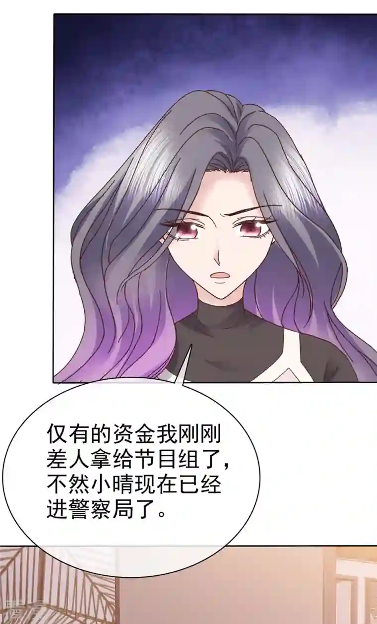 恶女为配：猎爱狂想曲第95话 远远不够