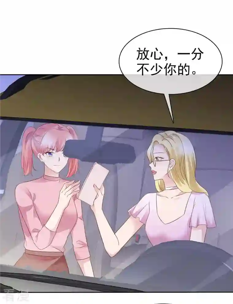 恶女为配：猎爱狂想曲第95话 远远不够