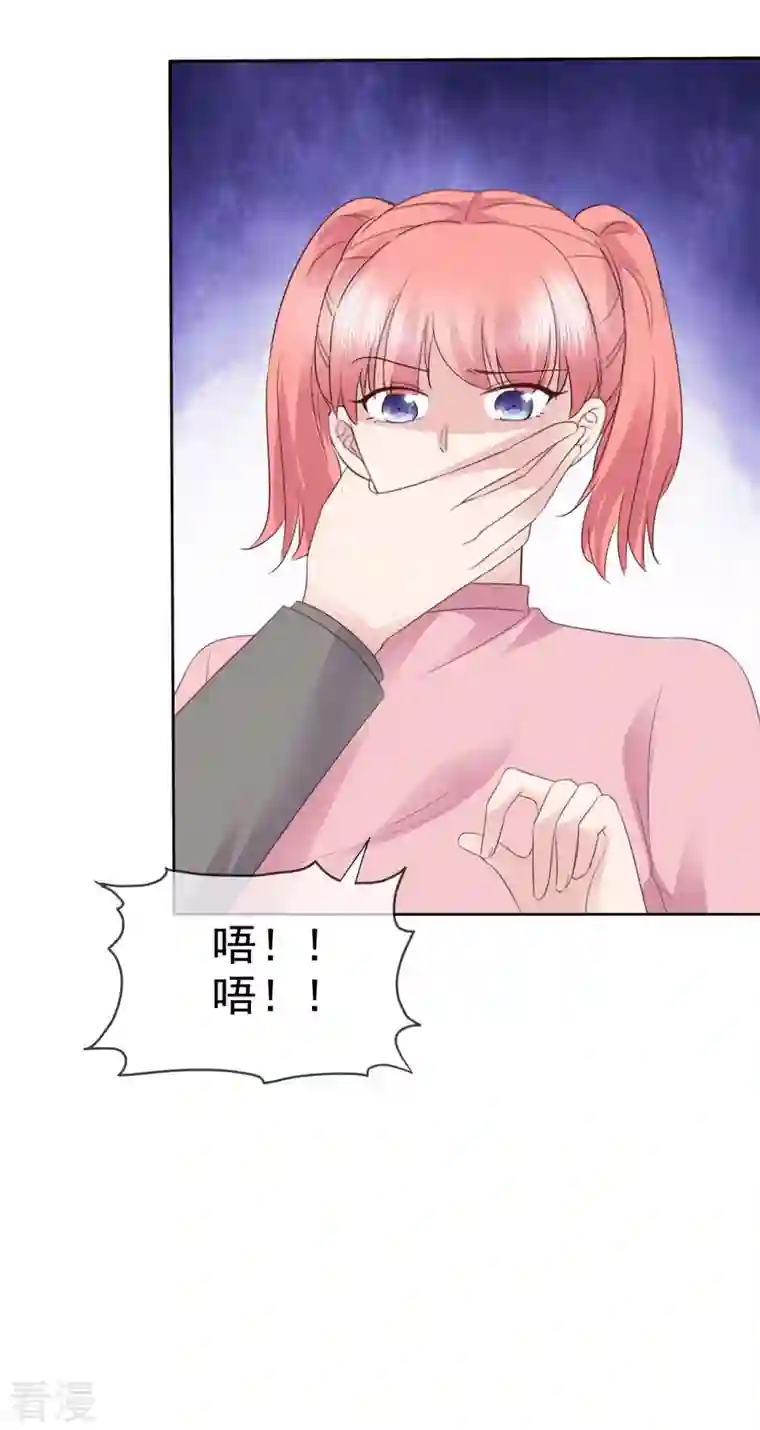 恶女为配：猎爱狂想曲第95话 远远不够