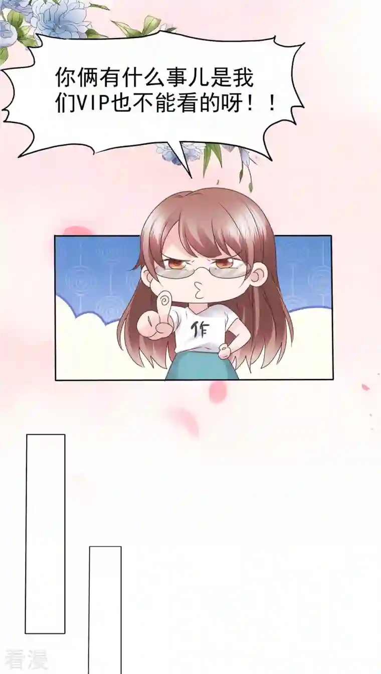 恶女为配：猎爱狂想曲第96话 爱你没有理由