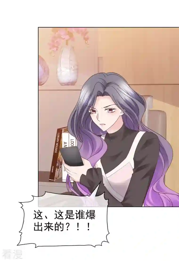 恶女为配：猎爱狂想曲第96话 爱你没有理由