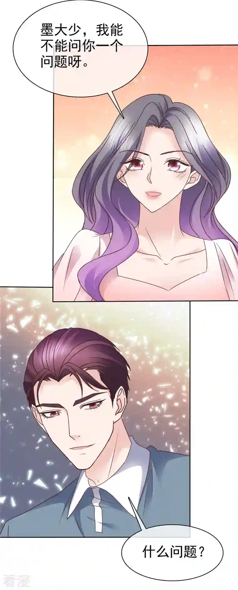 恶女为配：猎爱狂想曲第96话 爱你没有理由