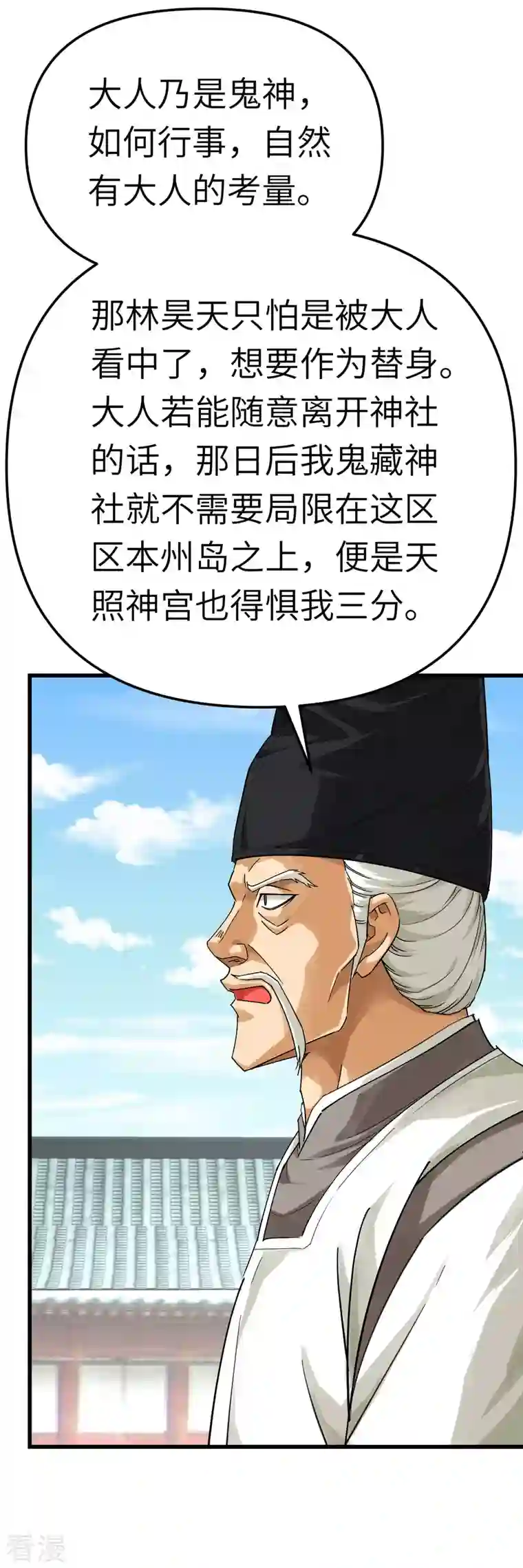 重生之我是大天神第186话 你太弱了！