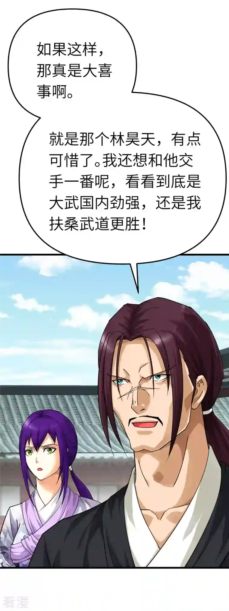 重生之我是大天神第186话 你太弱了！