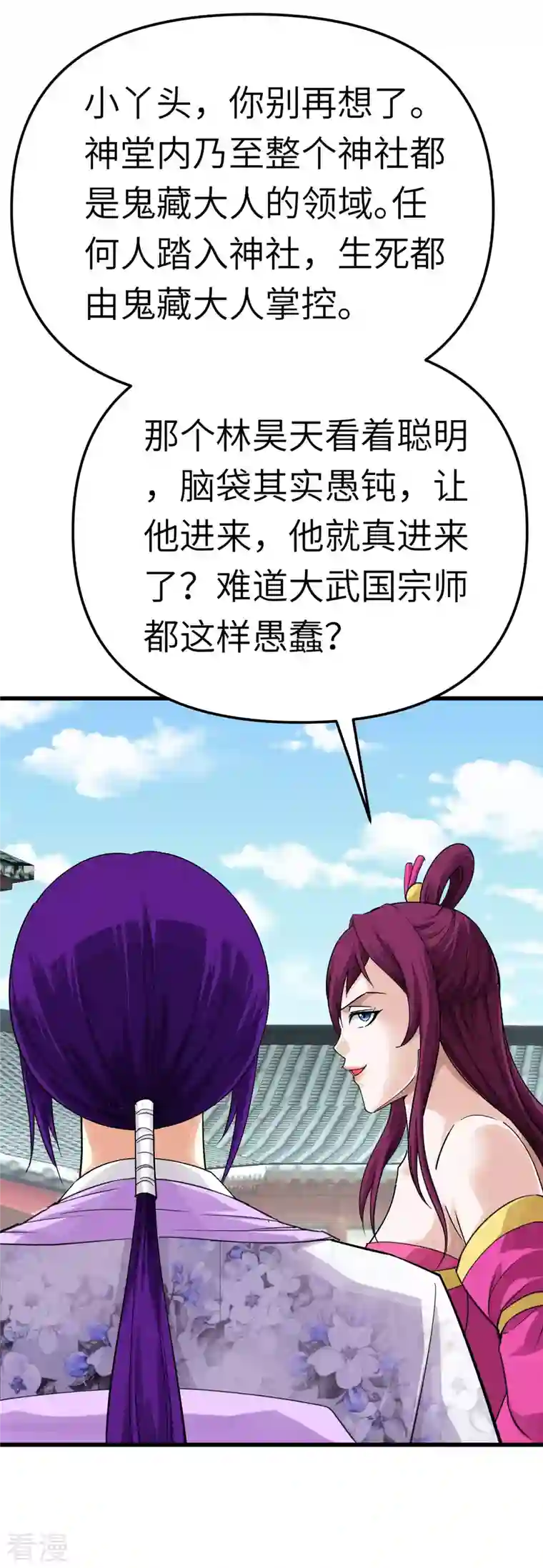 重生之我是大天神第186话 你太弱了！