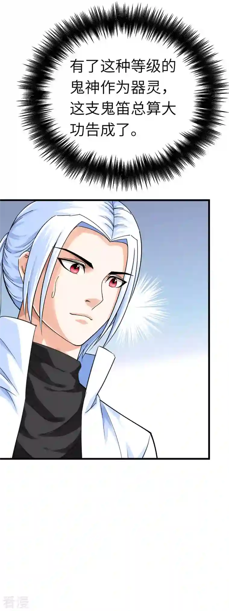 重生之我是大天神第187话 收鬼神