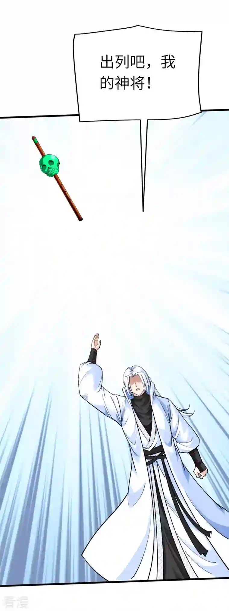 重生之我是大天神第187话 收鬼神