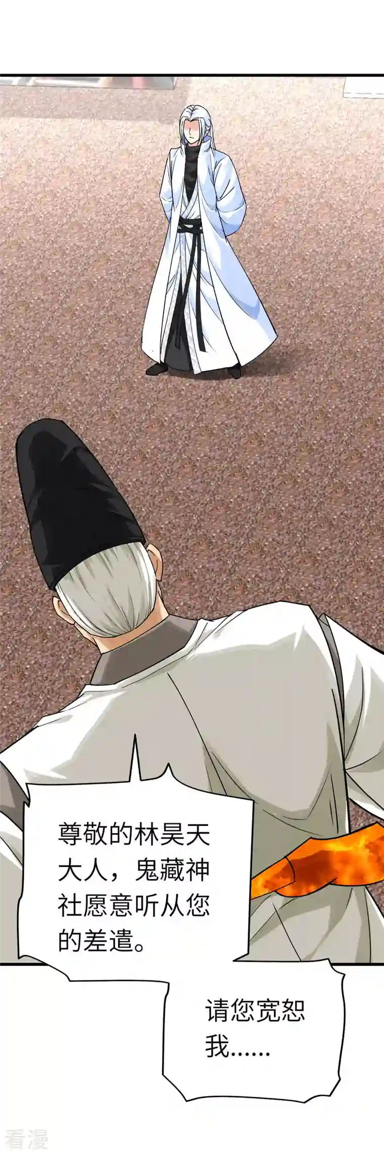 重生之我是大天神第187话 收鬼神