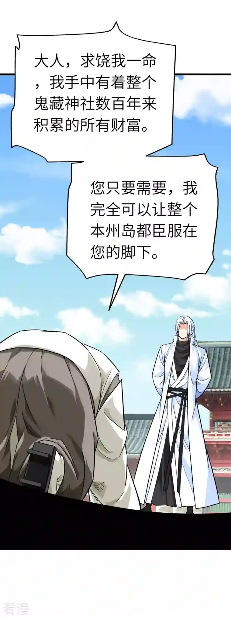 重生之我是大天神第187话 收鬼神