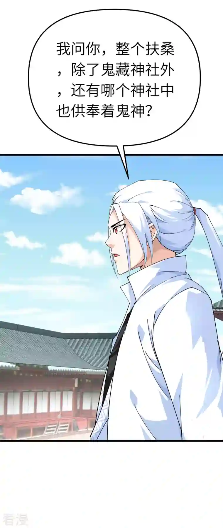 重生之我是大天神第187话 收鬼神